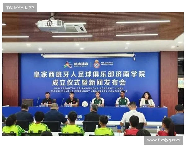西班牙人足球俱乐部在济南正式开设足球学院 提升青少年足球水平 西班牙人足球俱乐部在济南正式开设足球学院 提升青少年足球水平